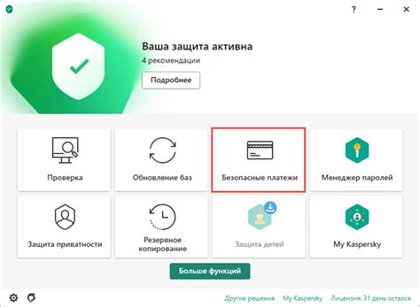 Переход в раздел "Счета и платежи"