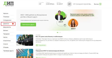 Переход в раздел "Услуги" в личном кабинете