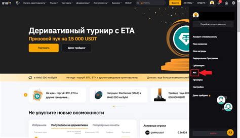 Переход в раздел "API-ключи"
