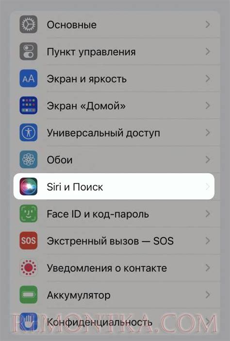 Переход в раздел "Siri и поиск"