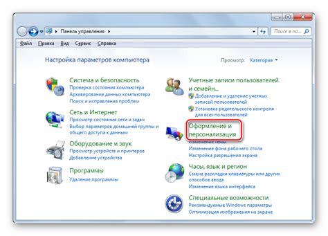 Переход в раздел «Персонализация»