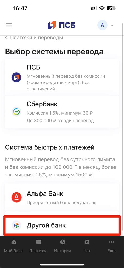 Переход в раздел СМС-банка