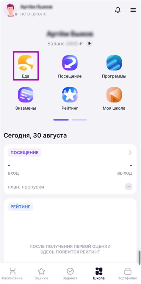 Переход в раздел встреч