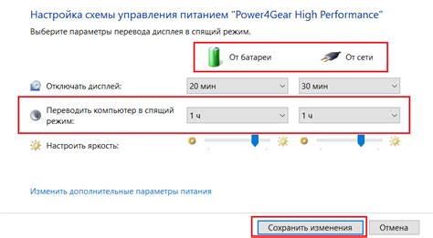 Переход в спящий режим
