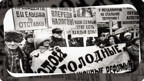 Переход к социалистической рыночной экономике (1990-2001)