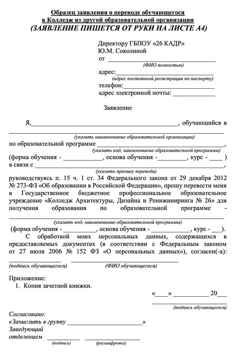 Переход на колледж с тройкой