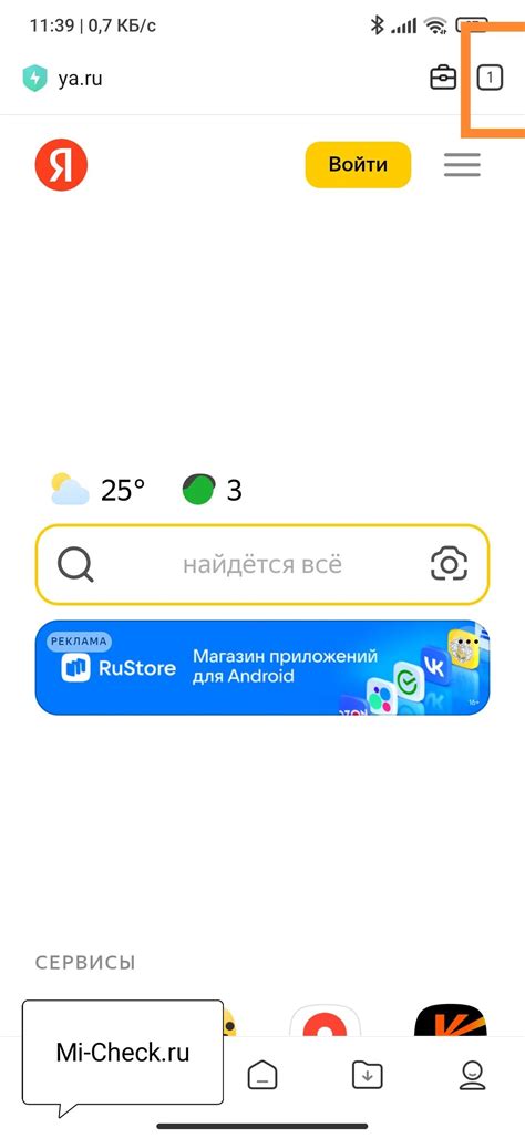 Переход на новый браузер на Xiaomi Redmi