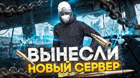 Переход на новый рубеж