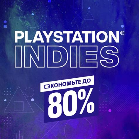 Переход на официальный сайт PlayStation