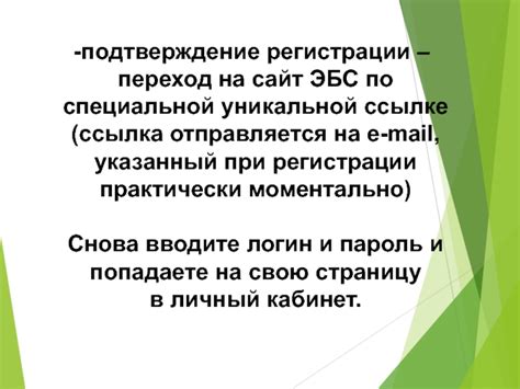 Переход на сайт регистрации