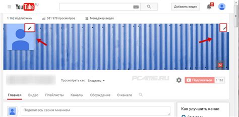 Переход на страницу загрузки YouTube