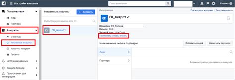 Переход на страницу настроек аккаунта