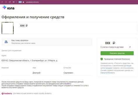 Переход по ссылке из письма: