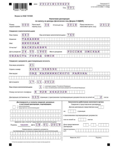 Перечень необходимых документов для правильного начисления НДФЛ