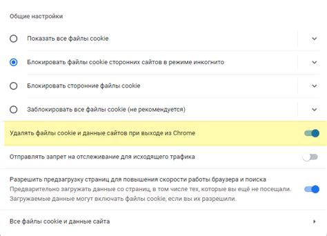 Периодическая очистка кэша и истории браузера
