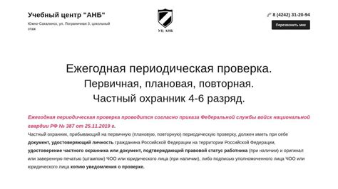 Периодическая проверка и долив
