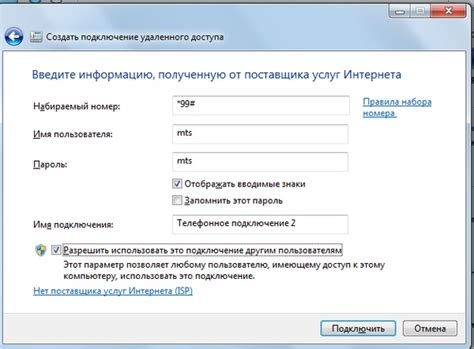Периодическая проверка подключения и обновление программного обеспечения