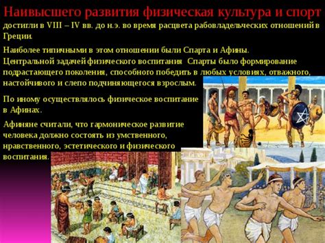 Период развития и расцвета