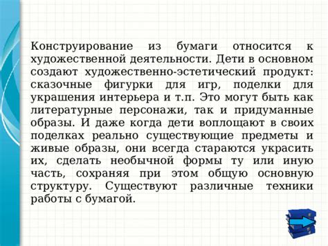 Персонажи и их важность