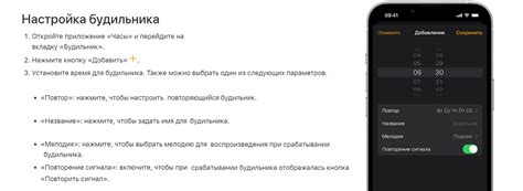 Персонализация будильника