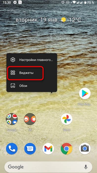 Персонализация виджетов в ленте