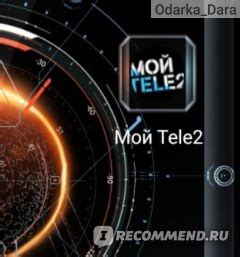 Персонализация главной страницы Мой Теле2