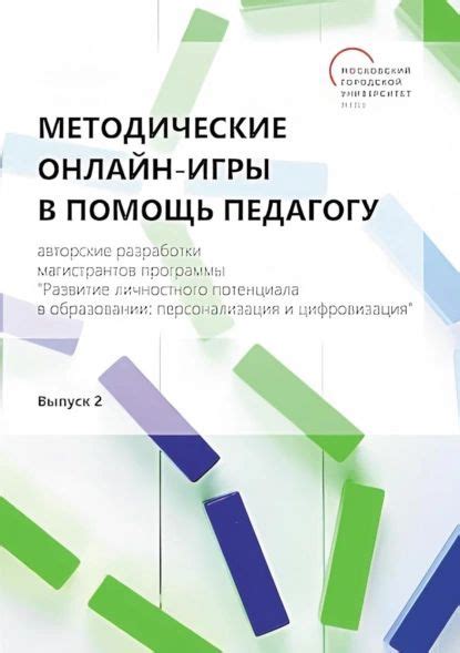 Персонализация и развитие школы в игре
