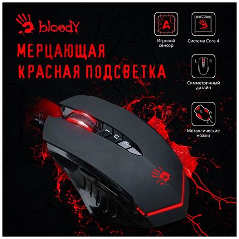 Персонализация настроек мыши Bloody V8