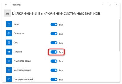 Персонализация настроек энергосбережения