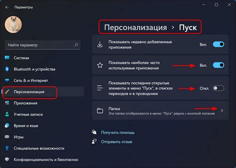Персонализация пользовательского профиля