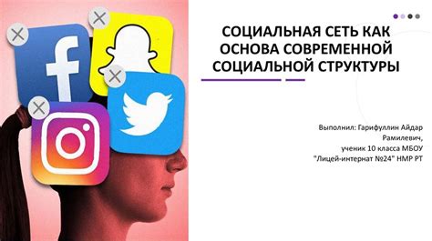Персонализация уведомлений от социальных сетей