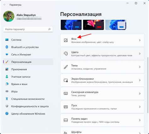 Персонализация фона и тем