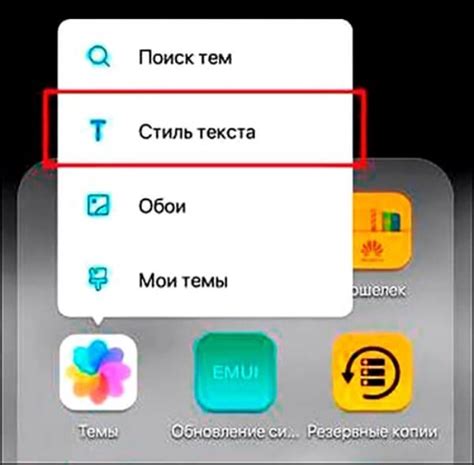 Персонализация шрифта на клавиатуре Huawei