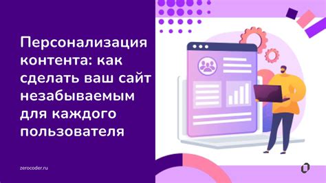 Персонализированный контент для ленты Дзен