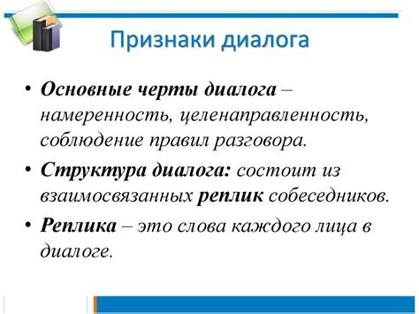 Перспективы диалога и сближения