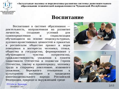 Перспективы и вызовы для итальянской системы образования