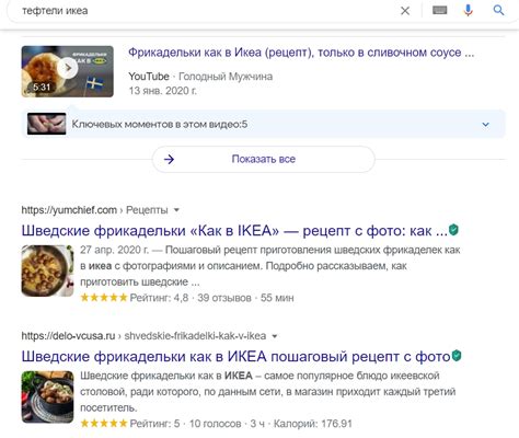 Перспективы оптимизации title