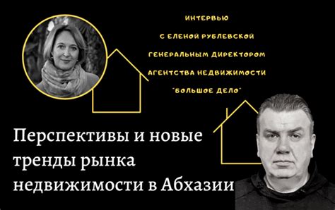 Перспективы покупки недвижимости в Абхазии