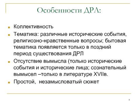 Перспективы развития ДРЛ