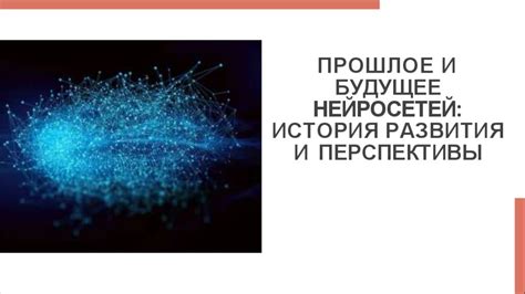 Перспективы развития и будущее "бесполого поколения"