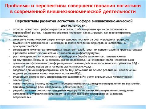 Перспективы развития и современные требования к Ояме