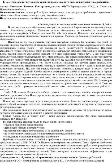 Перспективы развития кризиса: