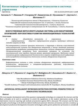 Перспективы развития методов обнаружения ошибок работы регулятора