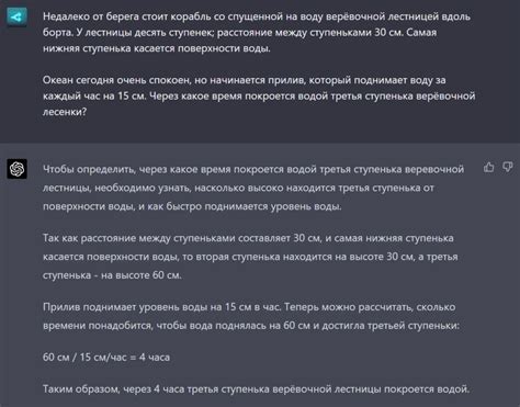 Перспективы развития GPT в общении в российских чатах