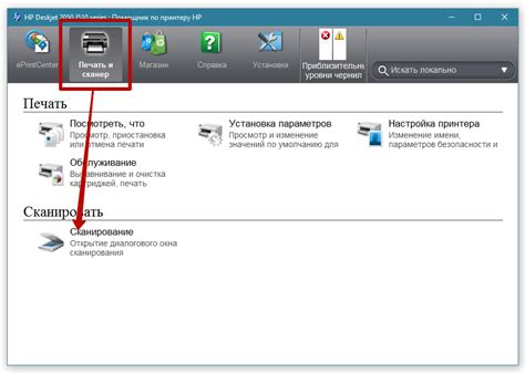 Печать и сканирование через Wi-Fi соединение