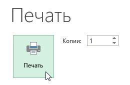 Печать листов в Excel: настройка масштаба