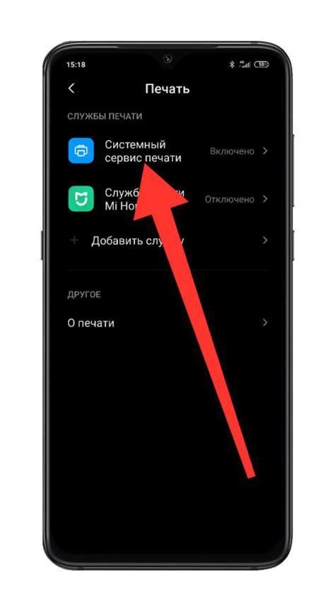Печать проекта со смартфона
