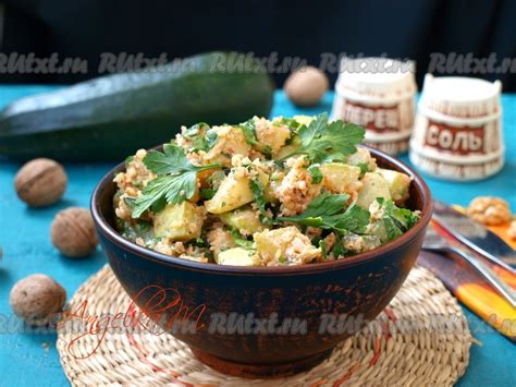 Пикантный рецепт чах-чах с орехами и чесноком