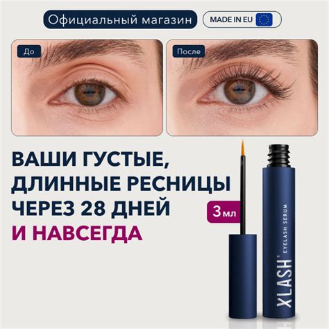 Питание и витамины для роста ресниц