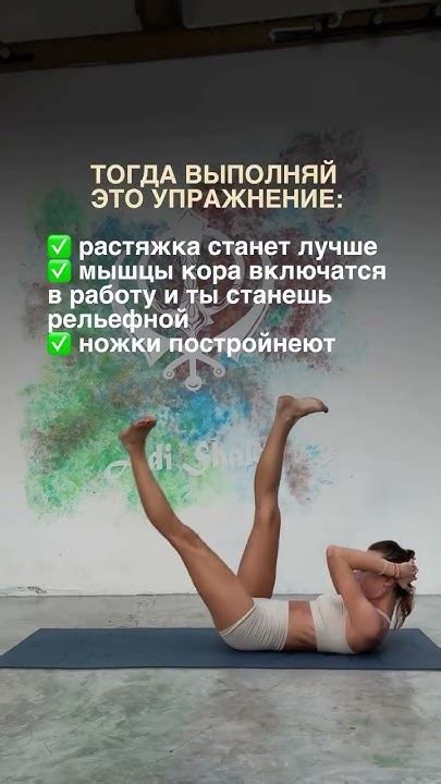 Питание и рекомендации для улучшения гибкости